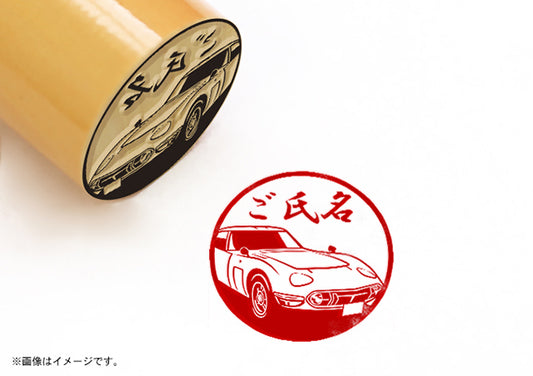 【TOYOTA】2000GT・寸胴印18mm