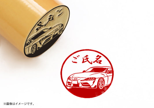 【TOYOTA】スープラ・寸胴印18mm