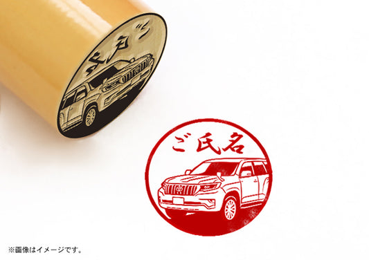 【TOYOTA】ランドクルーザープラド・寸胴印18mm
