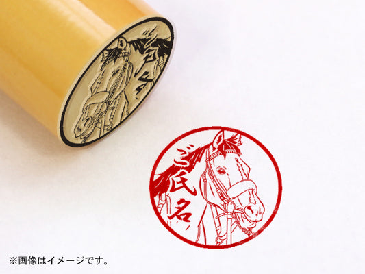 【名馬印鑑】アパパネ・丸印18mm