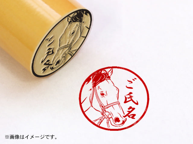 【名馬印鑑】キングカメハメハ・丸印18mm