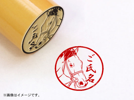 【名馬印鑑】キングカメハメハ・丸印18mm