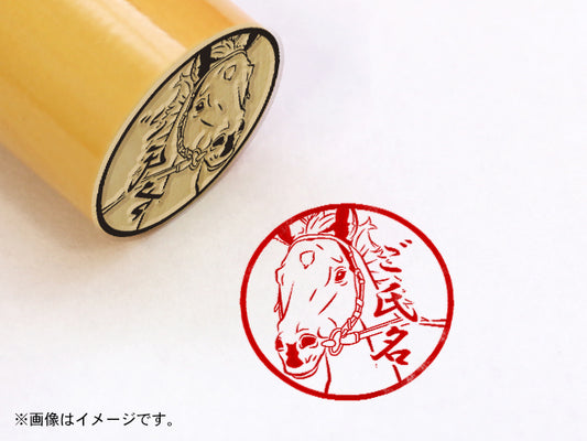 【名馬印鑑】グラスワンダー・丸印18mm