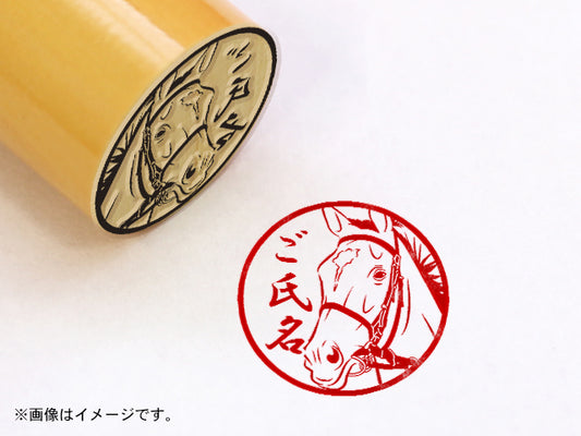 【名馬印鑑】ダンスインザムード・丸印18mm