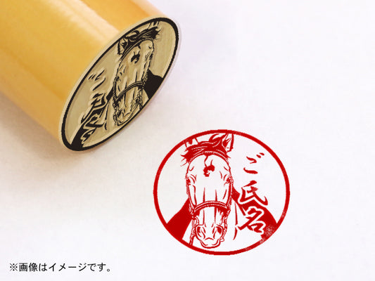 【名馬印鑑】ディープインパクト・丸印18mm