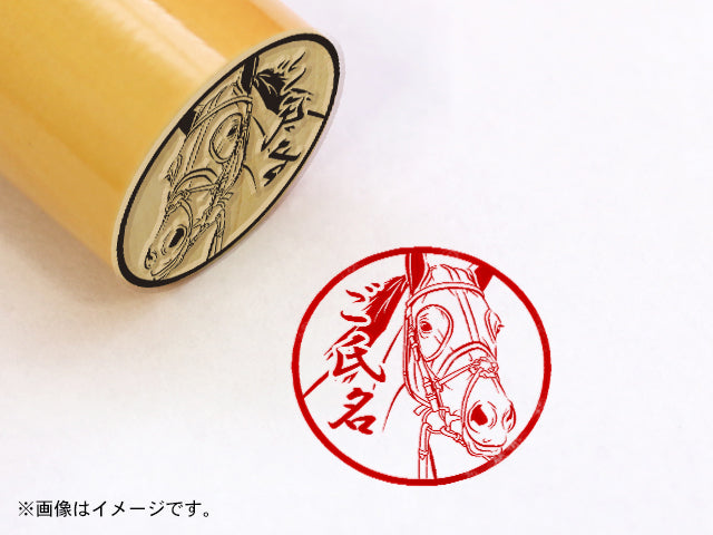 【名馬印鑑】ドゥラメンテ・丸印18mm
