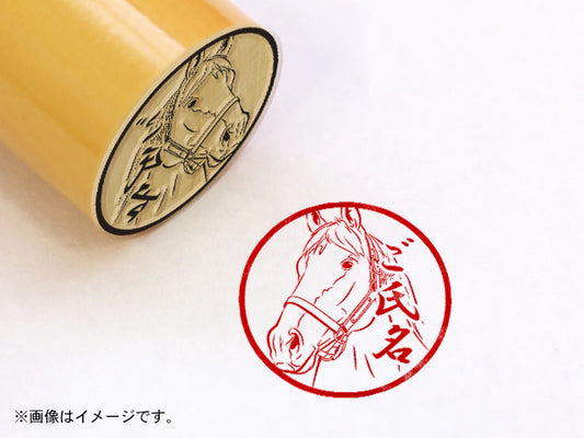 【名馬印鑑】ノーザンテースト・丸印18mm