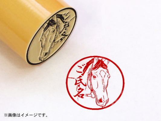 【名馬印鑑】ハーツクライ・丸印18mm