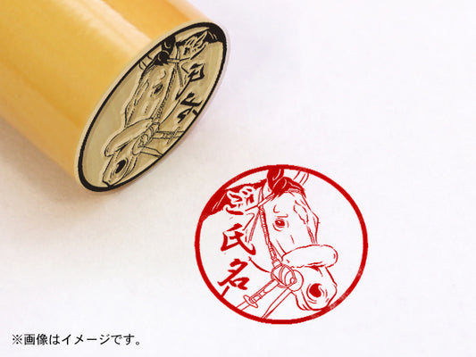 【名馬印鑑】バブルガムフェロー・丸印18mm