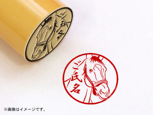 【名馬印鑑】サンデーサイレンス・丸印18mm