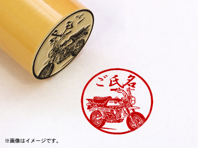 【Honda】モンキー JBH-AB27・丸印18mm
