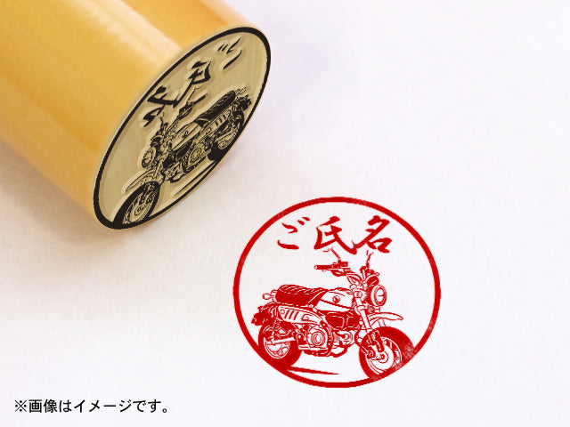 【Honda】モンキー125 JBH-AB27・丸印18mm