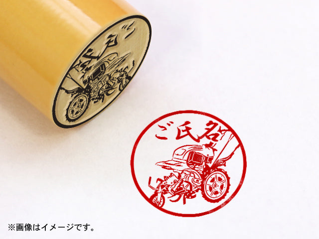 【Honda】サ・ラ・ダ FAJJ・柘植丸印18mm