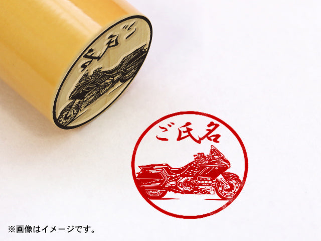 【Honda】ゴールドウイングGL1800 2BL-SC79・丸印18mm