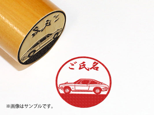 【ISUZU】1975年_117クーペXE_柘植丸印18mm
