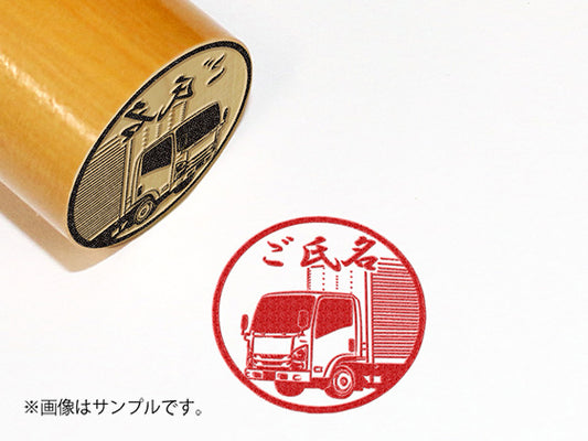 【ISUZU】新型エルフ_柘植丸印18mm