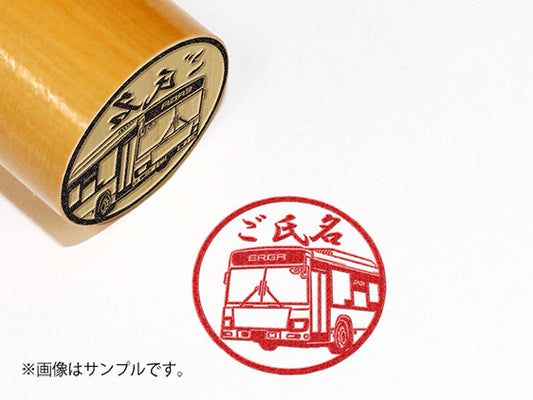 【ISUZU】エルガスタイリング_柘植丸印18mm