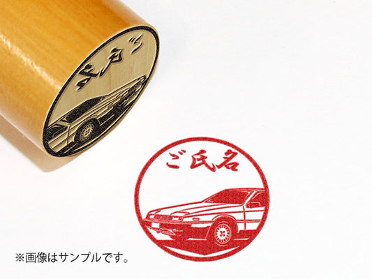 【ISUZU】初代ピアッツァ_柘植丸印18mm