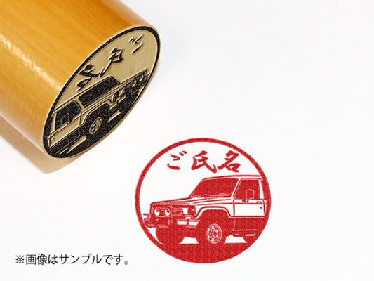 【ISUZU】初代ビックホーン_柘植丸印18mm