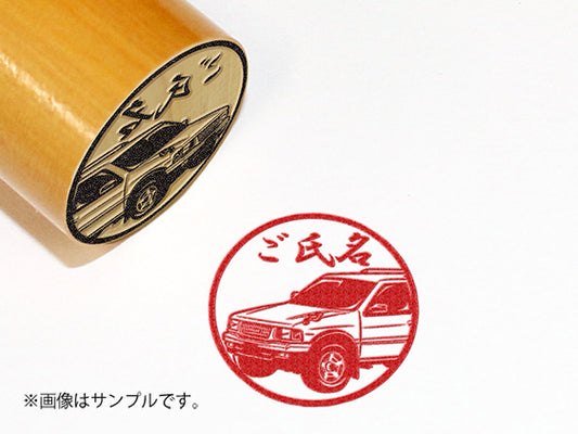 【ISUZU】初代ウィザード_柘植丸印18mm