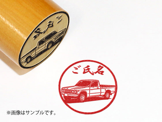 【ISUZU】1972年_KBファスター_柘植丸印18mm