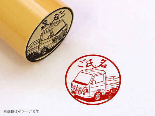 【SUZUKI】キャリイ KX EBD-DA16T・柘植丸印18mm