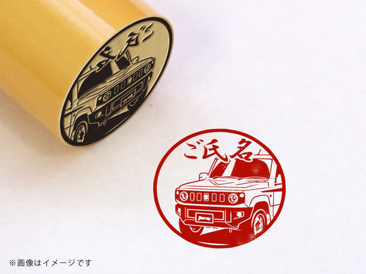 【SUZUKI】ジムニーXC 3BA-JB64W・柘植丸印18mm