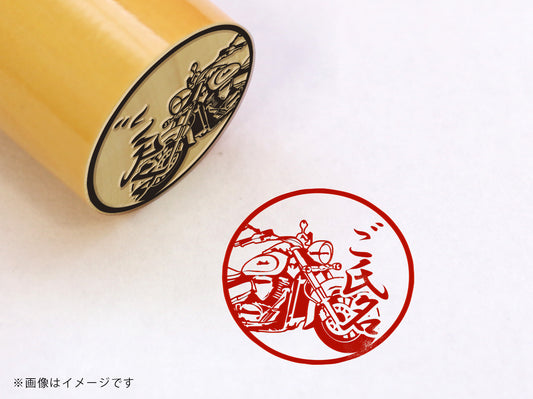 【SUZUKI】イントルーダークラシック400・柘植丸印18mm