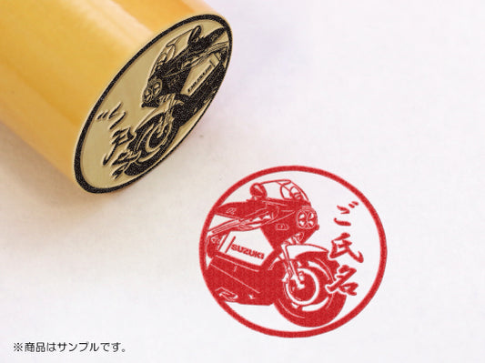 【SUZUKI】GSX-R750・柘植丸印18mm