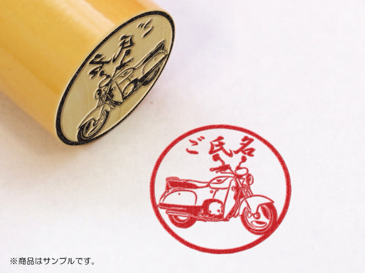 【SUZUKI】SW-1・柘植丸印18mm