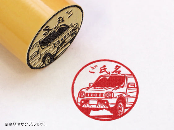 【SUZUKI】ジムニー 660 X-Adventure・柘植丸印18mm