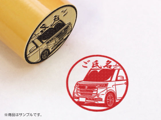 【SUZUKI】スペーシア カスタムZターボ・柘植丸印18mm