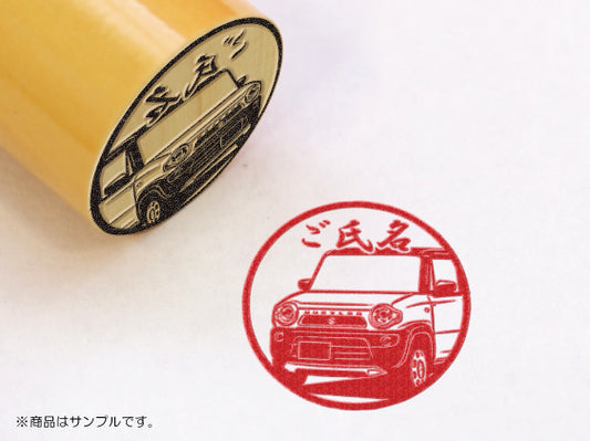 【SUZUKI】ハスラー Fリミテッド・柘植丸印18mm