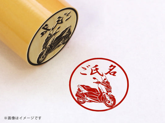 【YAMAHA】XMAX・柘植丸印18mm