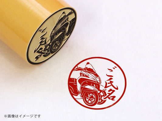 【YAMAHA】トリシティ125・柘植丸印18mm