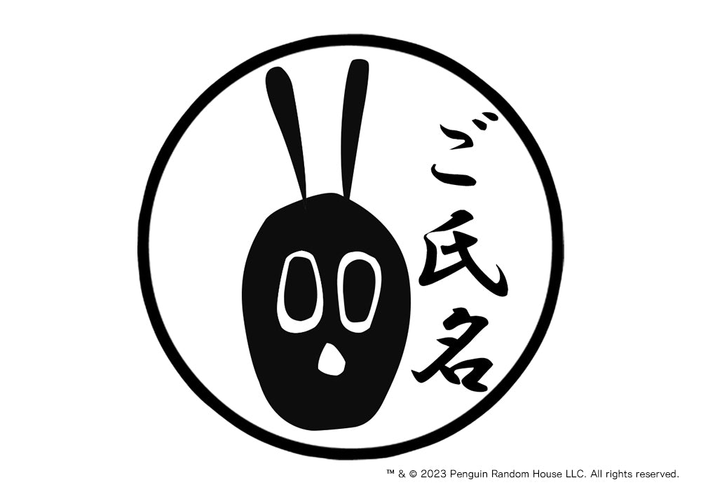 【エリック・カール】ネーム印・あおむし