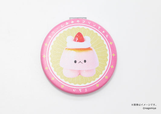 【なごみ屋の世界】コンパクトミラー・「クリームみみのプリンちゃん」いちごプリン