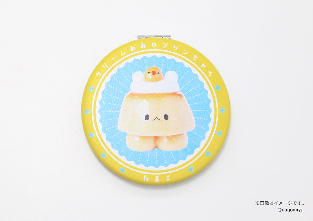 【なごみ屋の世界】コンパクトミラー・「クリームみみのプリンちゃん」たまごプリン