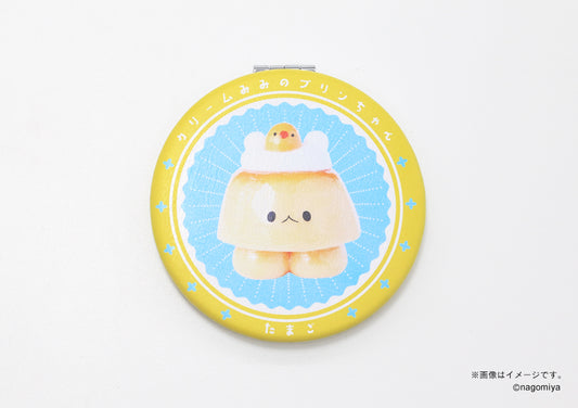 【なごみ屋の世界】コンパクトミラー・「クリームみみのプリンちゃん」たまごプリン