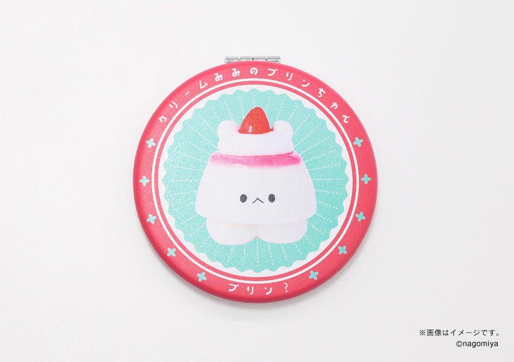 【なごみ屋の世界】コンパクトミラー・「クリームみみのプリンちゃん」パンナコッタ
