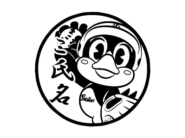 【東京ヤクルトスワローズ】つば九郎・ピッチング・丸印18mm