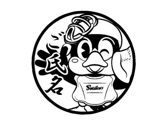 【東京ヤクルトスワローズ】つば九郎・キャッチャー・丸印18mm