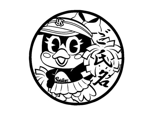 【東京ヤクルトスワローズ】つばみ・Cheer・丸印18mm