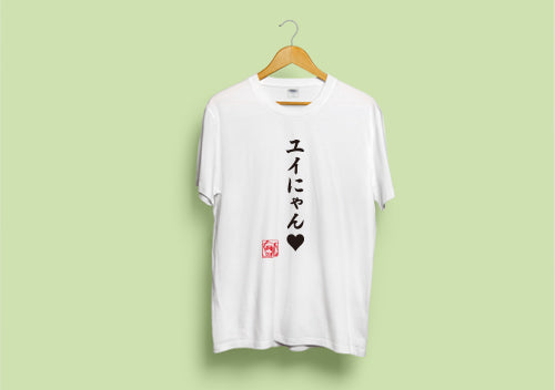ビジュアルアーツ】Tシャツ・Angel Beats!名台詞シリーズ・ユイにゃん