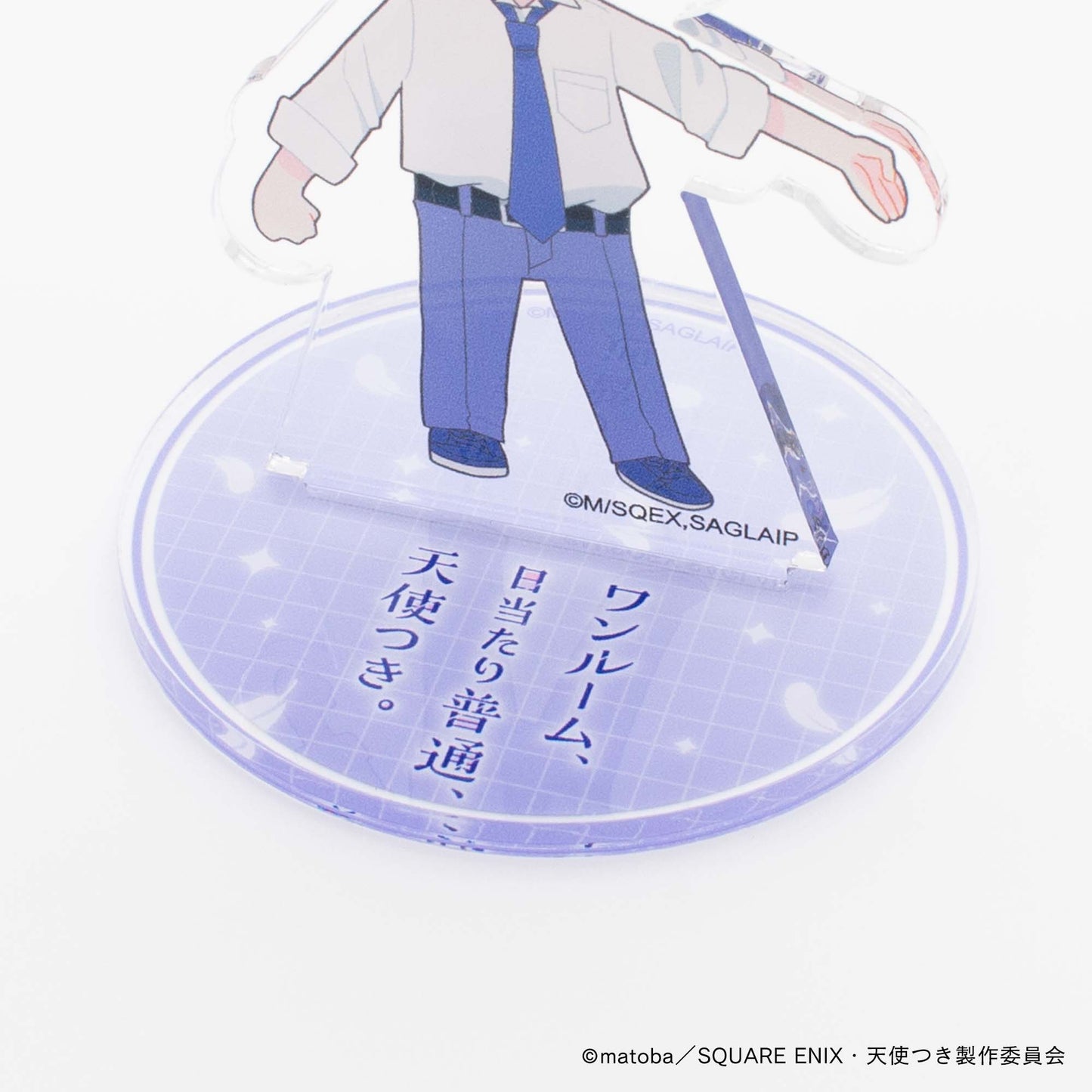 【ワンルーム、日当たり普通、天使つき。】アクリルフィギュアスタンド・徳光森太郎