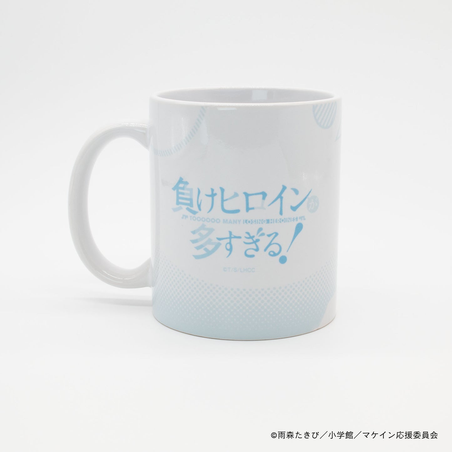 【負けヒロインが多すぎる!】マグカップ・温水和彦
