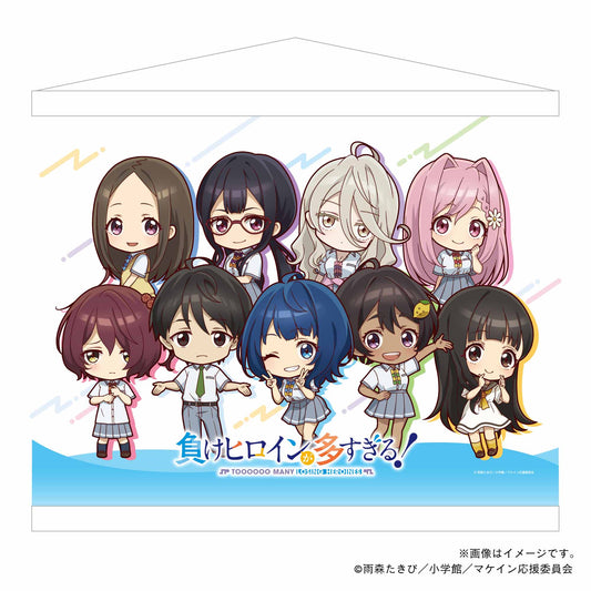 【負けヒロインが多すぎる!】B2タペストリー・負けヒロインが多すぎる!