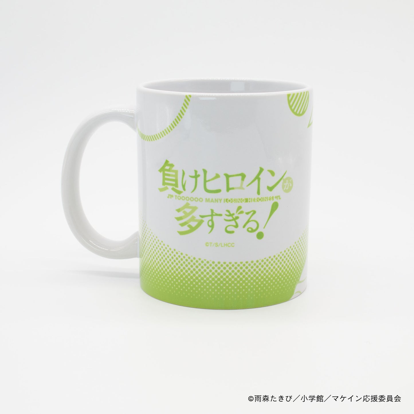 【負けヒロインが多すぎる!】マグカップ・焼塩檸檬
