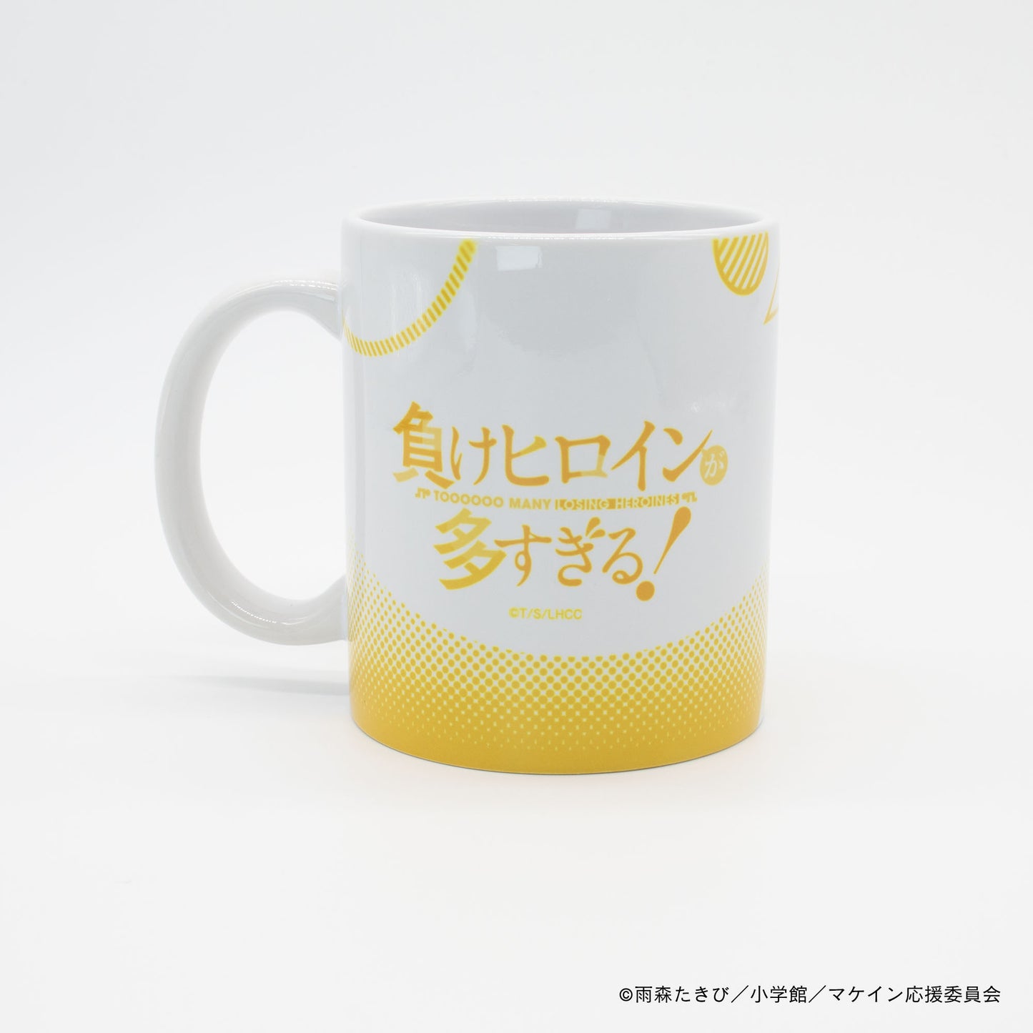 【負けヒロインが多すぎる!】マグカップ・温水佳樹