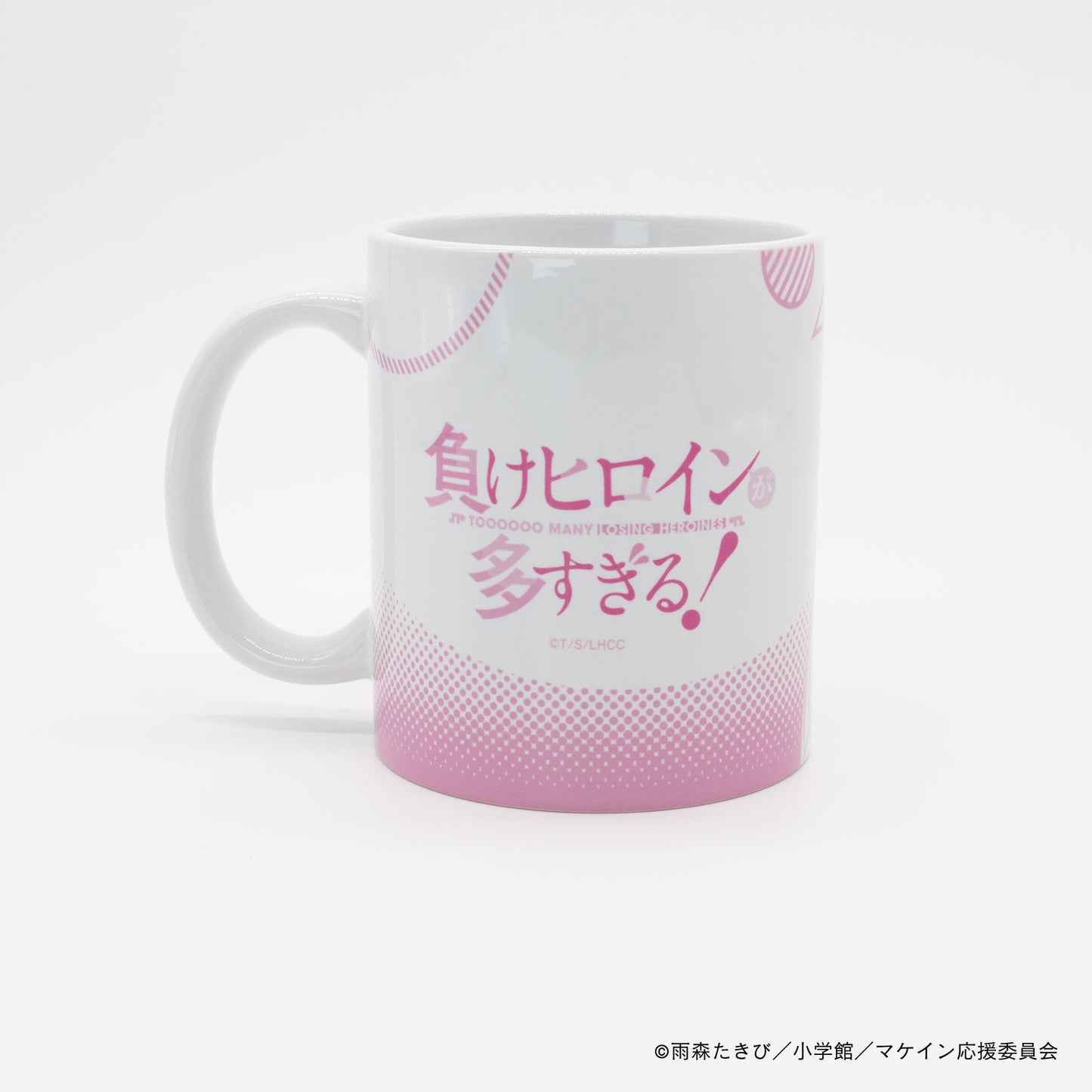 【負けヒロインが多すぎる!】マグカップ・姫宮華恋